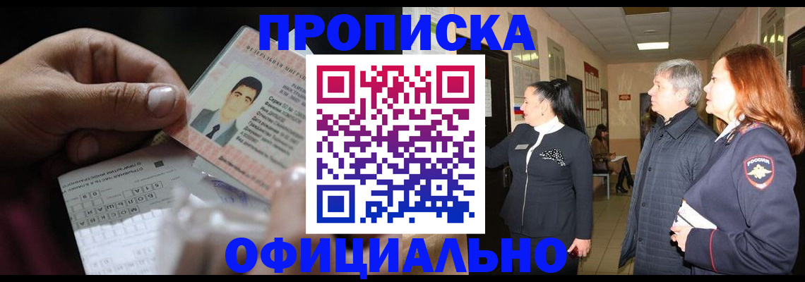 прописка паспорт в Усть-Илимске