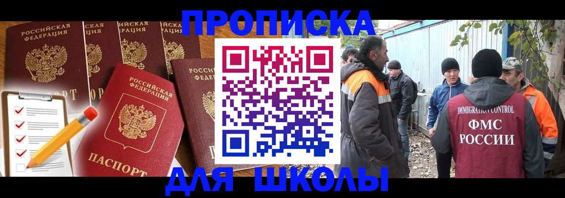 прописка паспорт в Усть-Илимске