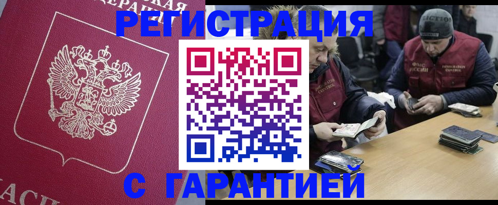 прописка 2025 в Усть-Илимске