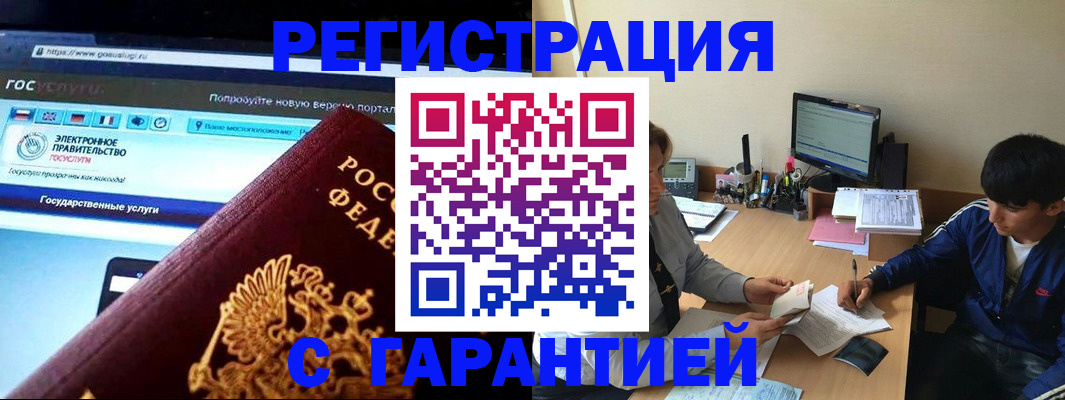 временная регистрация купить в Усть-Илимске